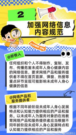 探讨网路现象，免费污污视频的诱惑与危害，如何引导青少年健康接触网络视听内容