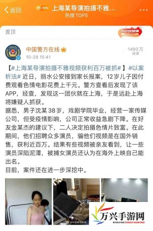 探讨网络色情影片困扰，以美女黄色片为引发议题，揭示网络成人内容的公众认知危机