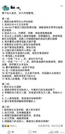 揭秘娱乐圈，吃瓜群众的隐秘战场，勾心斗角间的明星黑料大揭秘