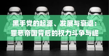 黑手党的起源、发展与衰退：罪恶帝国背后的权力斗争与崛起的人道主义挑战 v5.2.1下载