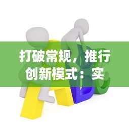 打破常规，推行创新模式：实行'2对1：三人一次性体检'，提升体检效率与体验 v8.8.8下载