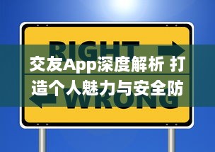 交友App深度解析 打造个人魅力与安全防护两不误，揭秘如何选择最佳交友平台 v9.7.6下载