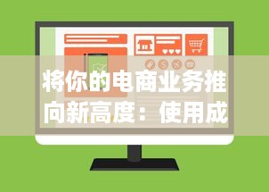 将你的电商业务推向新高度：使用成品网站货源1688为您提供无尽的优质货源 v3.3.6下载